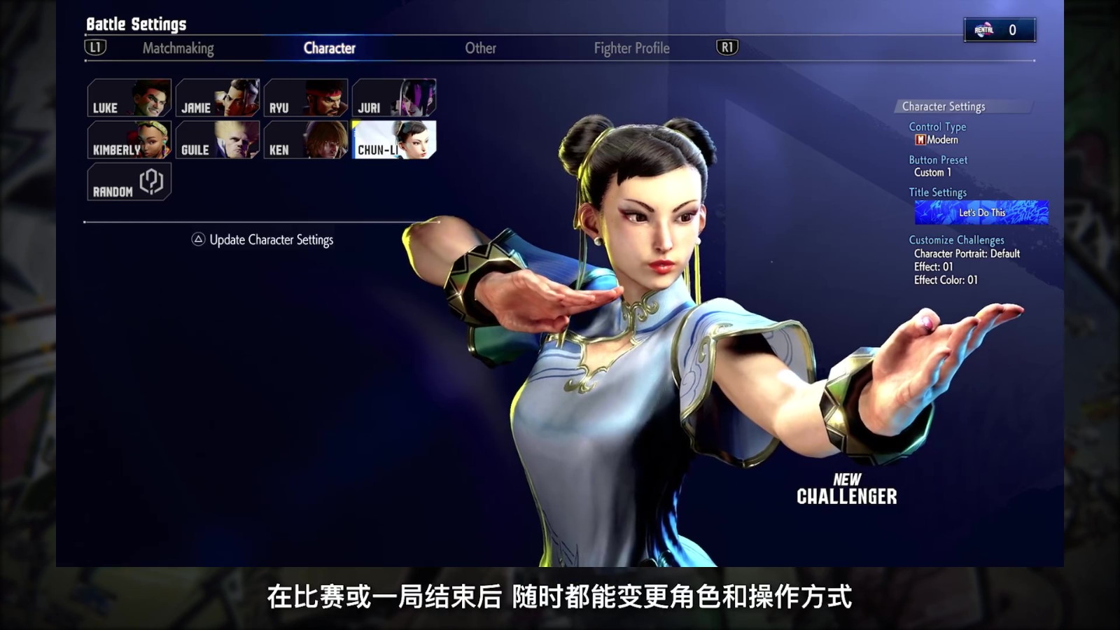 《街霸6》公测介绍第3弹 对战功能及往后活动