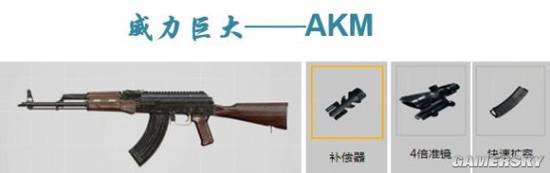 《和平精英》新版本哪把步枪最好用