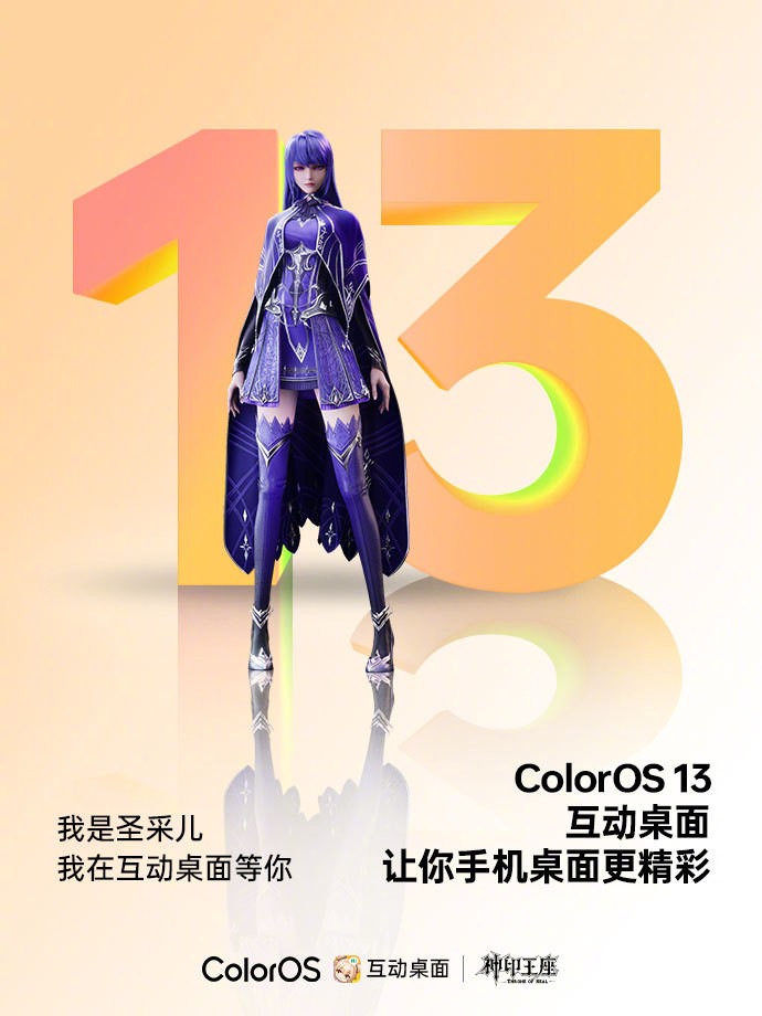 《神印王座》圣采儿手机动态壁纸上线