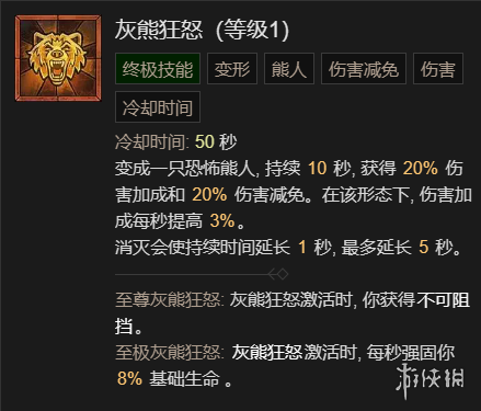 游侠网23