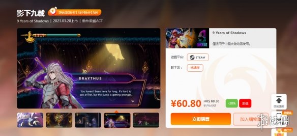 游侠网3