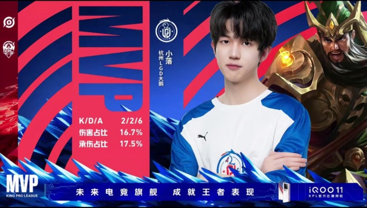 《王者荣耀》2023 KPL春季赛季后赛赛报：小落关羽单杀伽罗扩大队伍优势！LGD 3-1 DRG先拿赛点