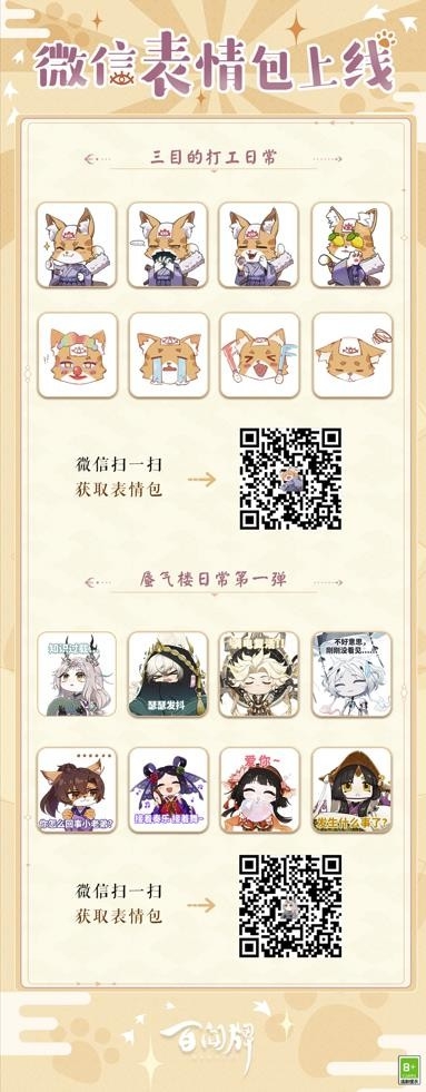 《阴阳师：百闻牌》式神重置计划即将开启！