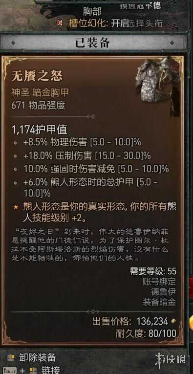 游侠网40