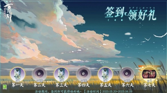 《阴阳师：百闻牌》式神重置计划即将开启！