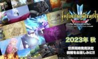 （关注）SE宣布《勇者斗恶龙：达尔大冒险 无限斩》2023年秋季全球发售