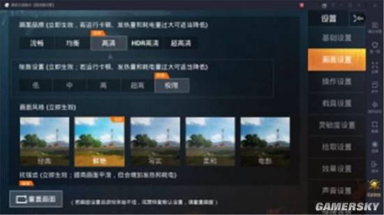 《和平精英》帧率怎么调整最佳