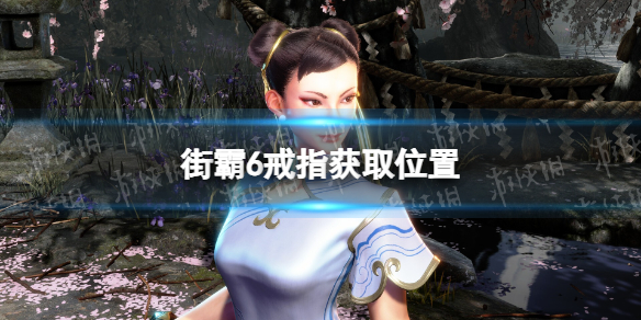 游侠网1