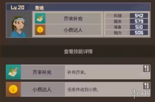 游侠网22