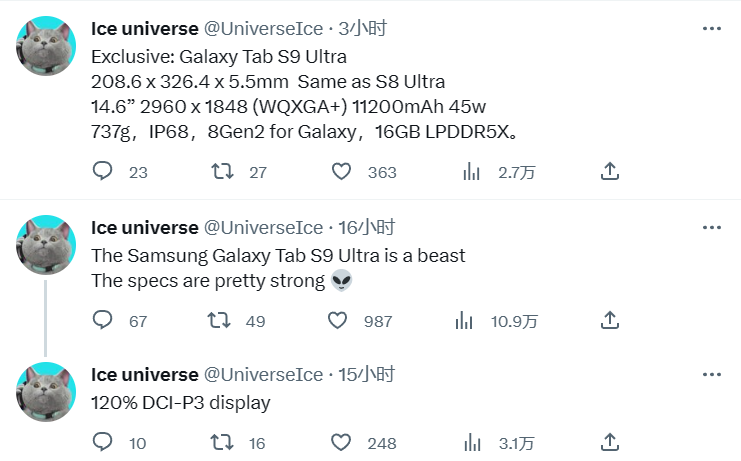 《三星Galaxy Tab S9 Ultra》平板电脑最新资讯：120% DCI-P3 色域屏