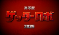 （新闻）经典名作 《盖塔机器人》确定首次制作真人电影 预定2025年上映