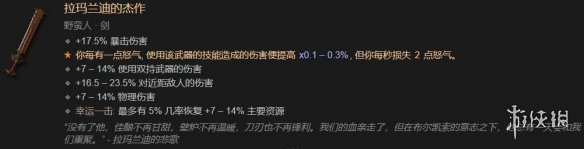 游侠网2