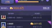 《影业梦想家》攻略——快速赚钱方法