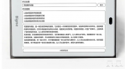 （最热）ChatGPT 智能办公本《Bigme 大我 S6》正式发布：售价2799 元，全球首款
