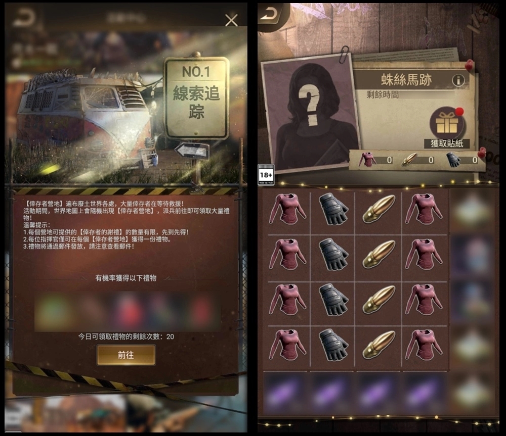 《Last Shelter：Survival》× 《The Walking Dead》 联动开启！ 相关活动信息大放送