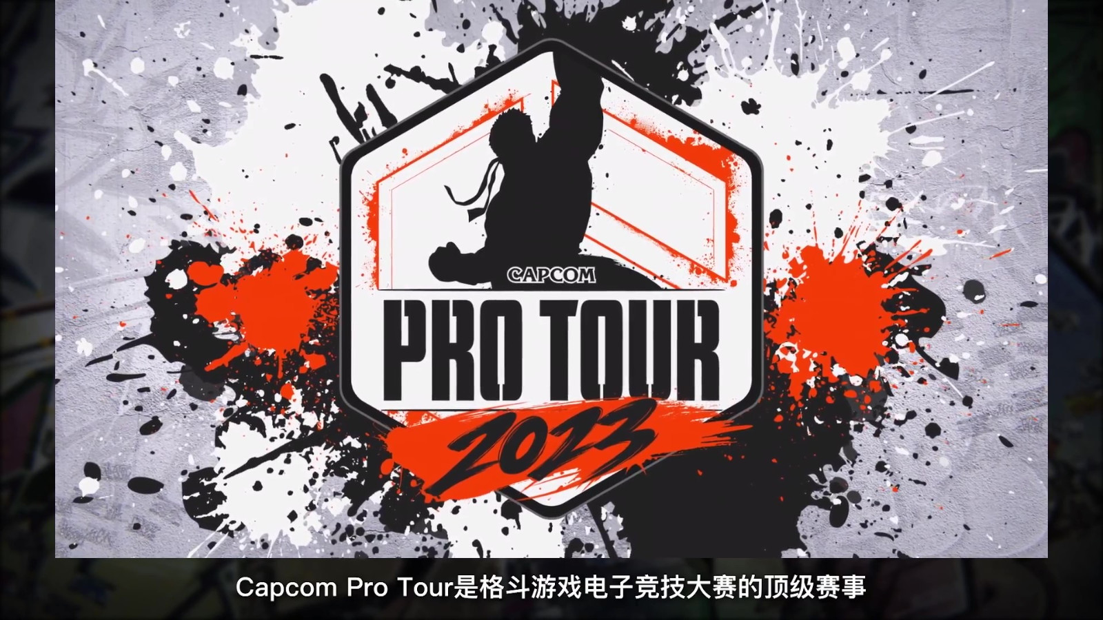 《街霸6》公测介绍第3弹 对战功能及往后活动