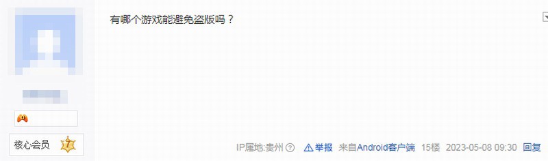 王国之泪偷跑 国内玩家担心《黑神话：悟空》也被盗版