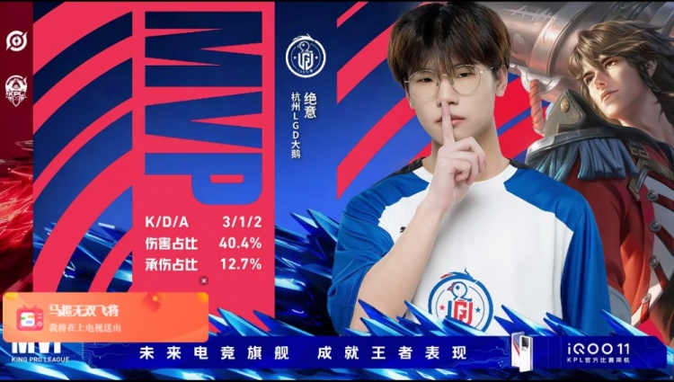 《王者荣耀》2023 KPL春季赛季后赛赛报：绝意莱西奥先手输出打残C位 LGD果敢强开！ LGD 2-1 DRGG