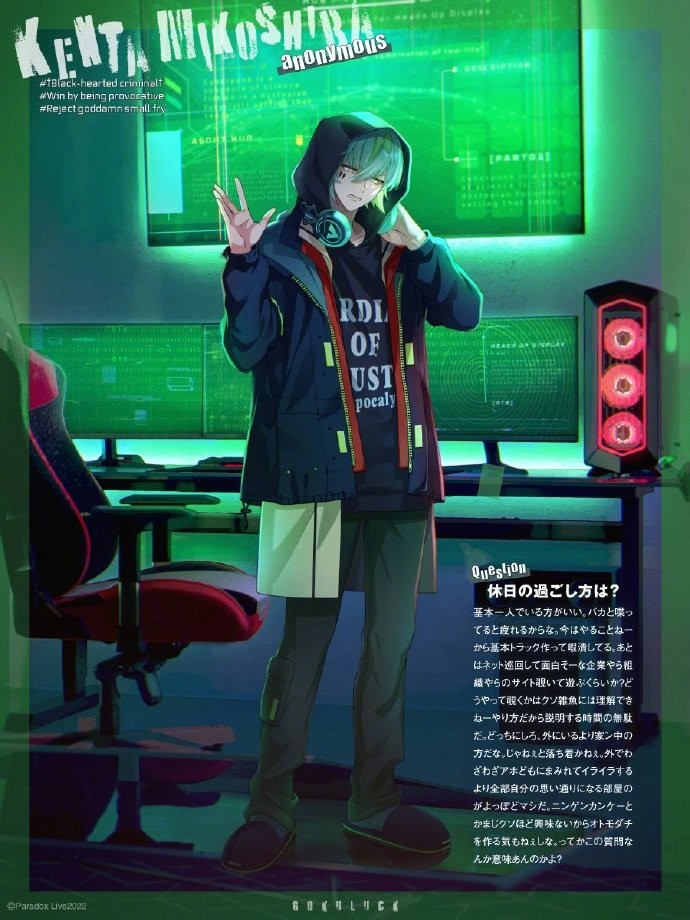 《Paradox Live》御子柴贤太生日官方祝贺博文公开！