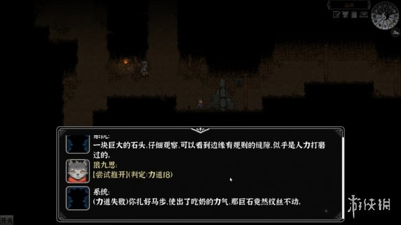 游侠网4