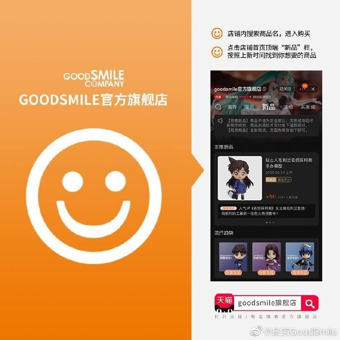 《天国大魔境》真流/斩子毛绒玩偶开订