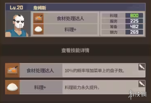 游侠网9