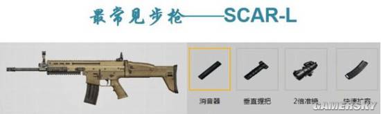 《和平精英》新版本哪把步枪最好用