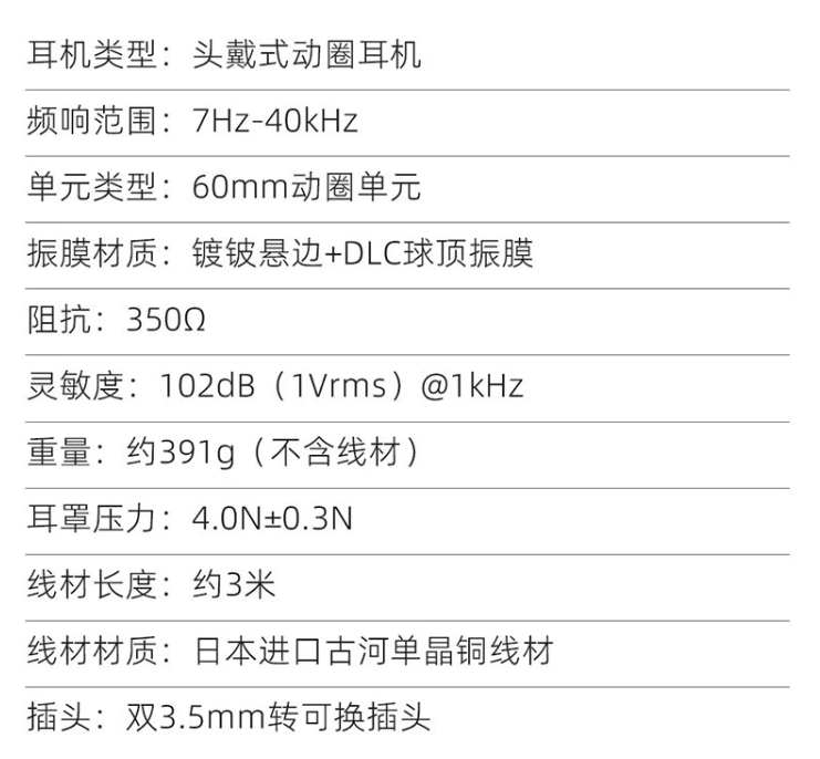 《飞傲头戴耳机 FT3 》正式发售：售价1999元，60mm 大尺寸动圈，350Ω 高阻抗