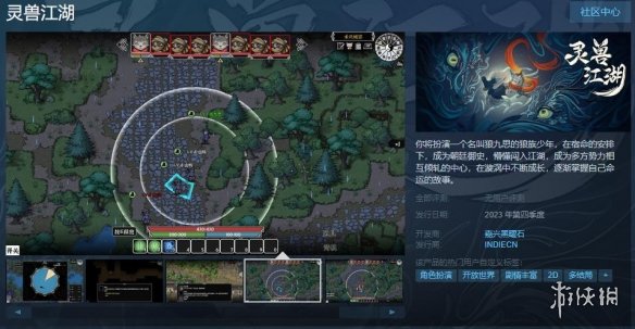 游侠网1