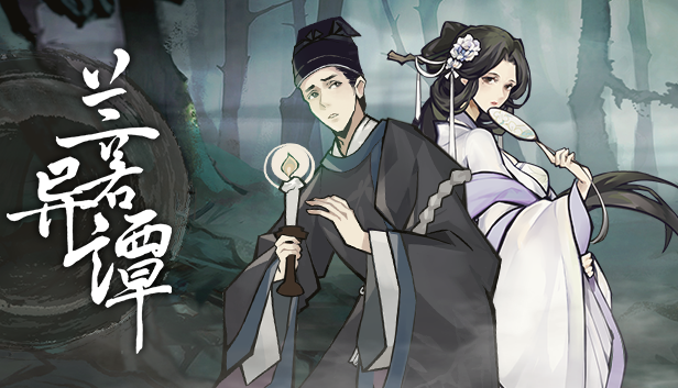 《兰若异谭》5月26日正式发售，首周特惠43元