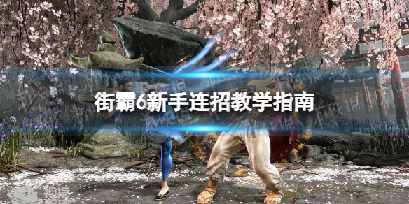 游侠网1