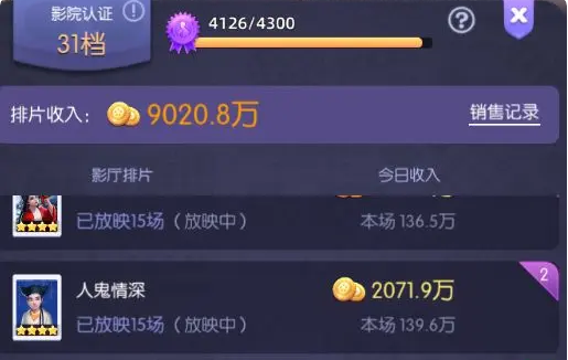 《影业梦想家》快速赚钱方法一览