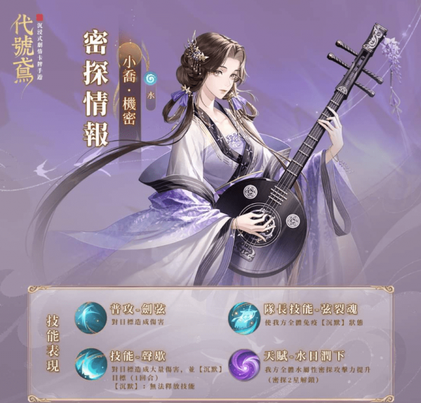 《代号鸢》小乔强度怎么样