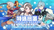 （详情）《世界弹射物语》6月1日即将举办角色特选扭蛋