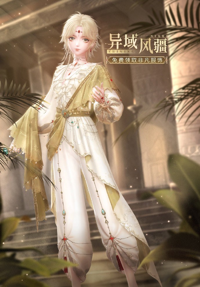 《闪耀暖暖》异域风疆福利活动即将开启