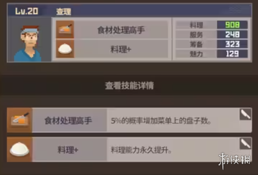 游侠网13