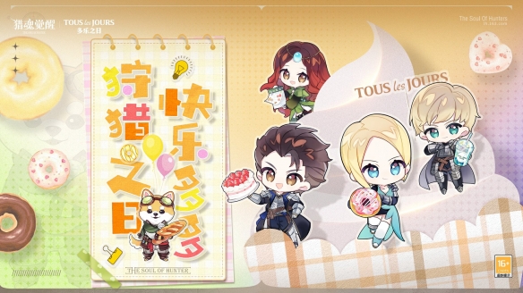 《猎魂觉醒》×《永远的7日之都》联动第二弹火爆进行