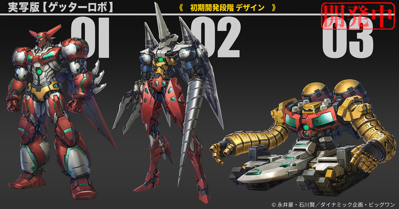 经典名作 《盖塔机器人》确定首次制作真人电影 预定2025年上映