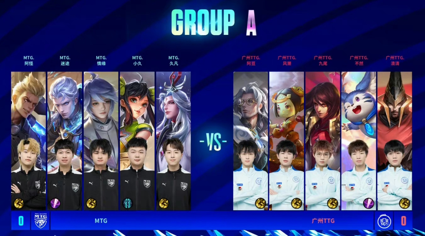《王者荣耀》2023 KPL春季赛赛报：风箫阿豆鲁班父子持续施压 MTG阿怪狂铁无力回天 TTG先下一城
