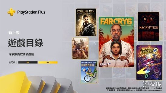 游侠网1