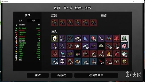 游侠网2