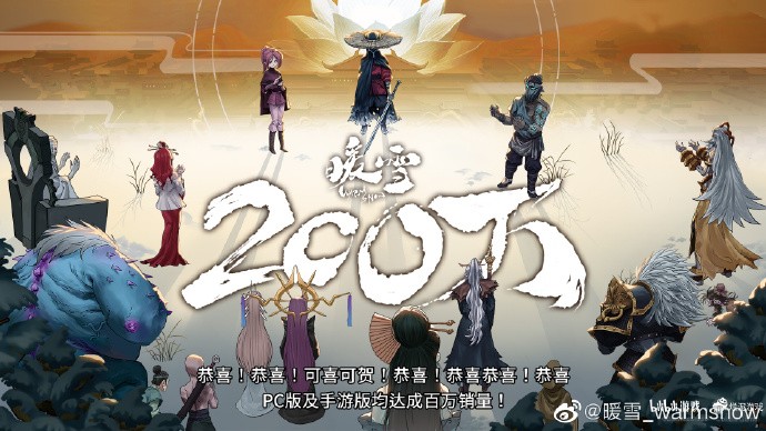 《暖雪》累积销量突破200万,暖雪DLC2将于年内上线