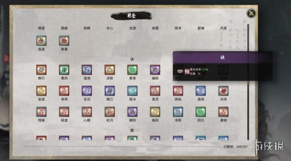 游侠网3