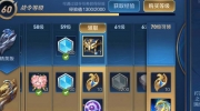 《王者荣耀》攻略——s32战令皮肤是谁的