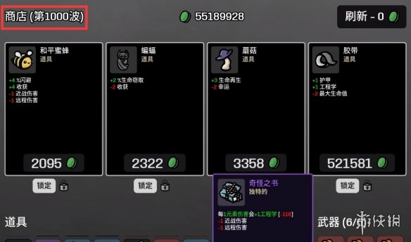 游侠网2