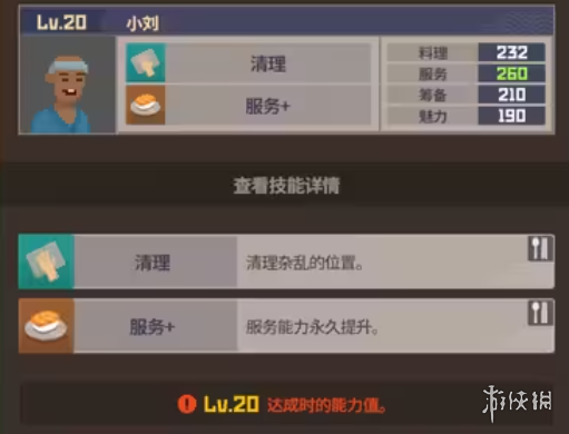 游侠网23