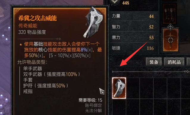 《暗黑破坏神4》攻略——萃取后的特效可反复使用吗