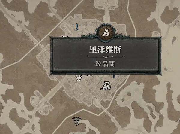 《暗黑破坏神4》知识大厅宝箱打开方法分享