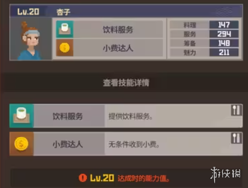 游侠网21
