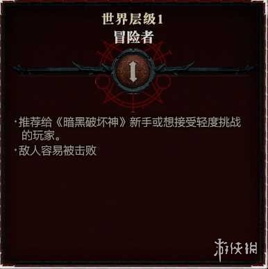 游侠网2